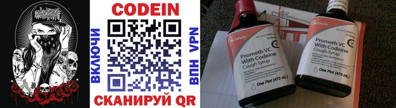 Codein напиток Lean (лин)  Купить где  Аткарск 