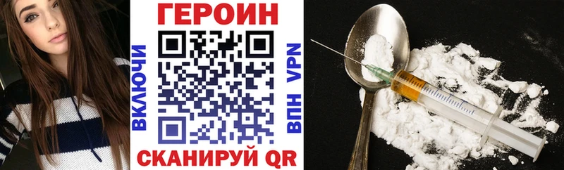 ГЕРОИН белый  Купить закладки  Аткарск 