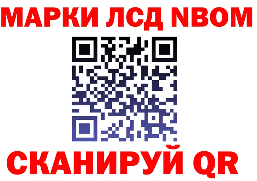 Марки N-bome 1,5мг ссылка площадка гидра Аткарск