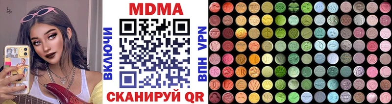 Купить закладки  Аткарск  МДМА VHQ 