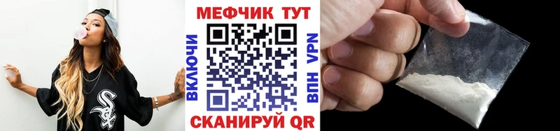 МЯУ-МЯУ mephedrone  Купить закладки  Аткарск 